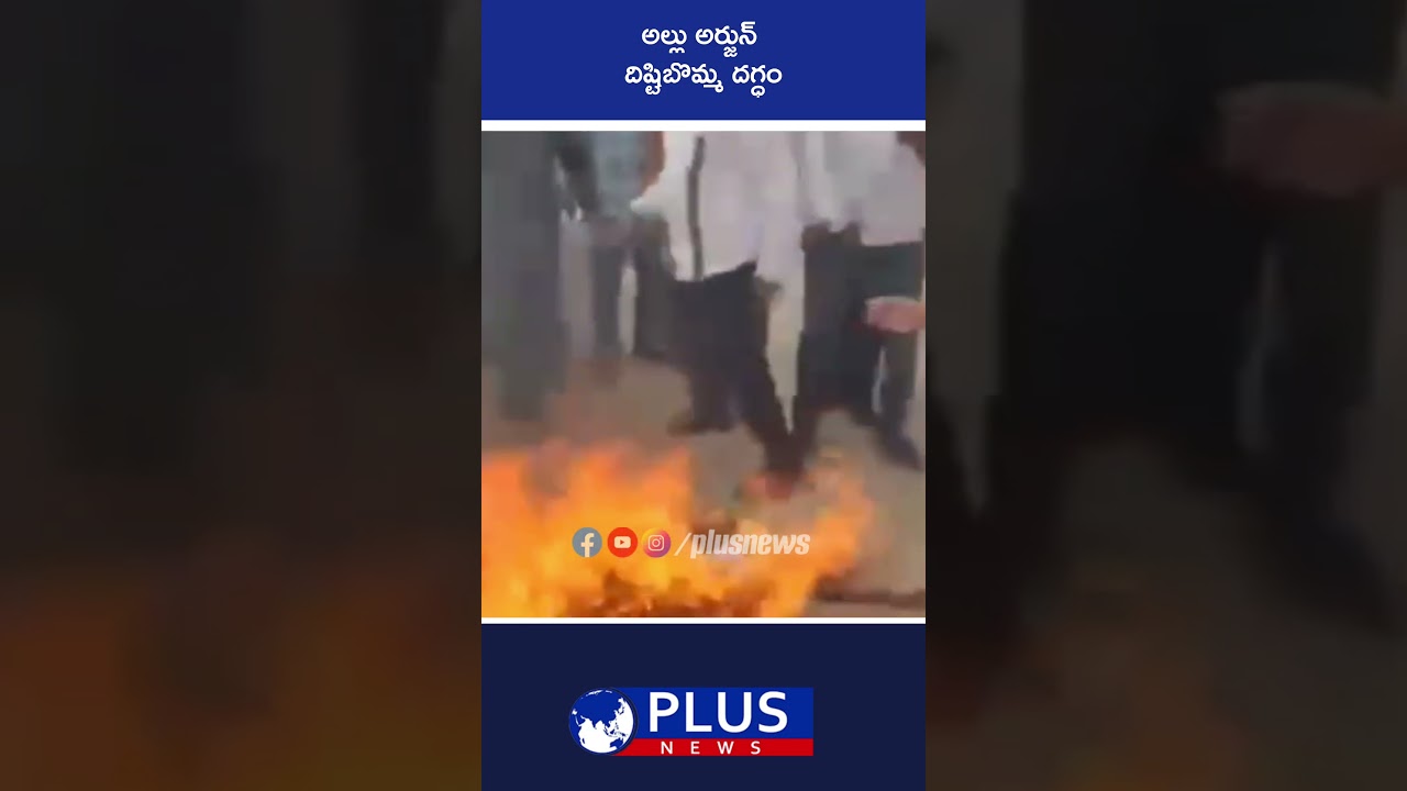 Congress leaders who burnt Allu Arjun's effigy