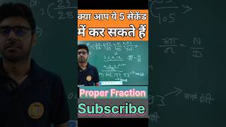 Fraction | proper fraction | fraction definition | simple form of friction | math trick |