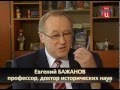 Леонид Млечин: "Кровь на снегу"