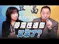 26 03 25 豐富 東南西北龍鳳配 停滯性通膨又來了 