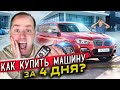 БМВ за 4 дня! Искусственный интеллект взломал игру. Заработает каждый!