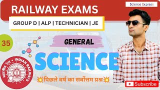 Day - 35 | General Science for railway | Group D| ALP| Technician| JE | PYQ | सामान्य विज्ञान |