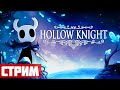 Попробовать не хочешь? - Hollow Knight