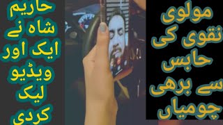 Hareem Leak New Harrat Video Call Of Molvi Kavi