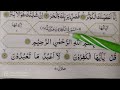 Easy  way to learn surah al kafirun by hafiz ahmad