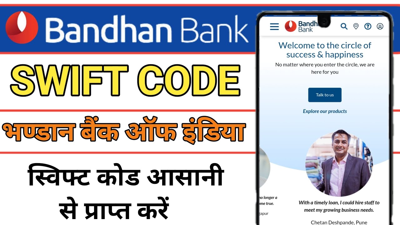 Serene Bandhan Bank Swift Code Scene Concept Serene Bandhan Bank Swift Code Scene Concept