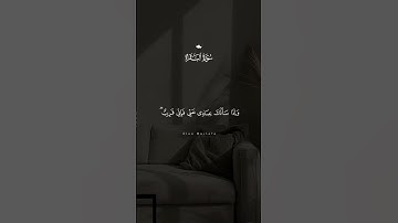 وإِذَا سَأَلَكَ عِبَادِي عَنِّي فَإِنِّي قَرِيبٌ | سورة البقرة الشيخ مشاري راشد #اكسبلور #قرآن #لايك