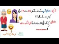 Boyfriend And Girlfriend Funny Jokes Urdu / Hinde By SM Urdu Tv