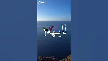 اغنيه قمر التكتوكايه 
