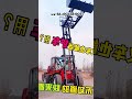 Off-road forklifts, four-wheel drive forklifts, can be equipped with a variety of work tools.
