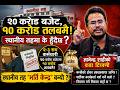 २० करोड बजेट, १० करोड तलबमै!” –स्थानीय तहमा के हुँदैछ?| News Nepal Hd #gyanendrashahi #breakingnews