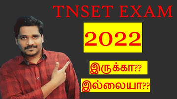 TNSET Exam 2022 | இருக்கா?? இல்லையா