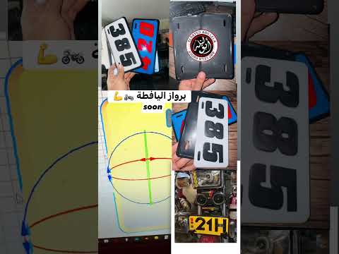 برواز جراب يافطة