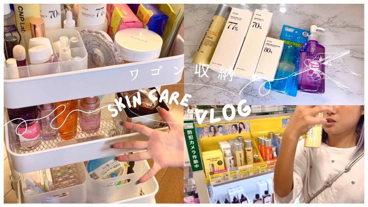 【ワゴン収納】スキンケア1万円分購入‼️ニトリのワゴン購入して収納✨