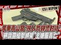 【TVBS社會檔案#19】青山宮喋血!挾人質對峙飲彈自戕 耕讀園槍擊「變連環綁架」悍警虎口救人｜完整版｜TVBS新聞 @TVBSNEWS01