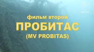 Албания Албанские каникулы. фильм второй - Пробитас. дайвинг