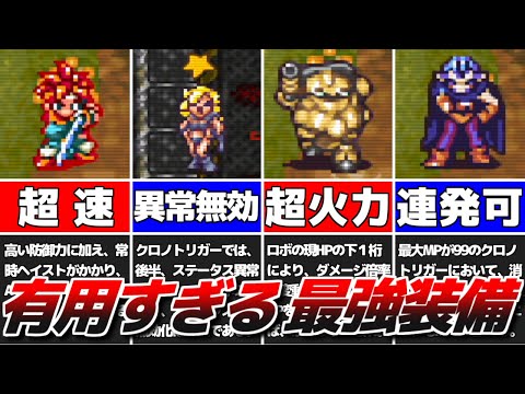 PSA10 クロノトリガー クロノ プリズムレア PSA10 クロノトリガー クロノ プリズムレア PSA10 クロノ