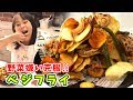 野菜嫌いを克服！ベジフライみきママ