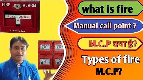 What is fire manual call point in hindi|Types of manual call point|what is M.C.P? Types of M.C.P