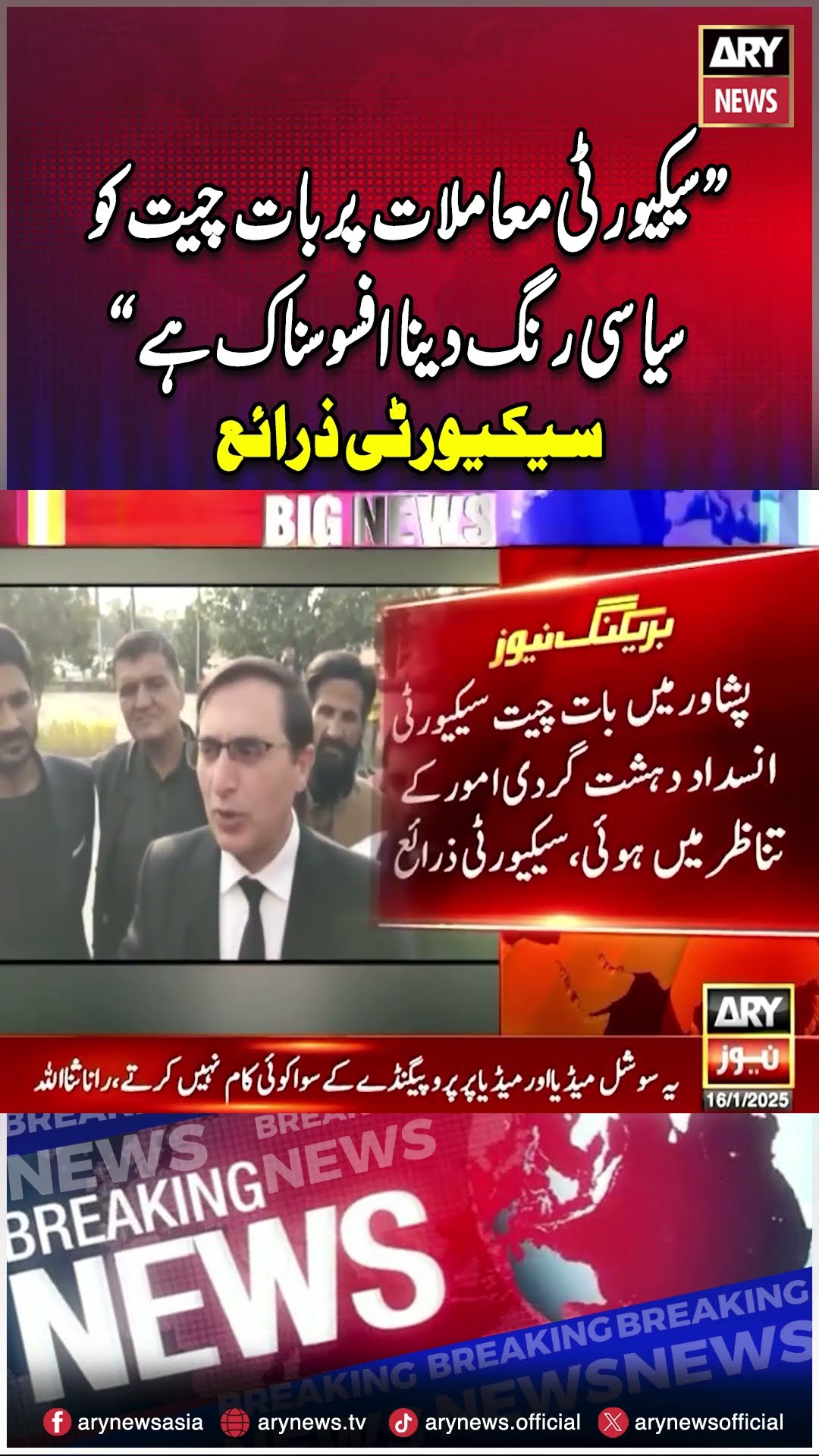 #establishment #barristergoharalikhan #imrankhan #aliamingandapur #pti #breakingnews #arynews