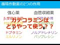 【カテコラミン】極論と独断で語る輸液と循環作動薬　第７話　循環作動薬の使い分けはどうやる？