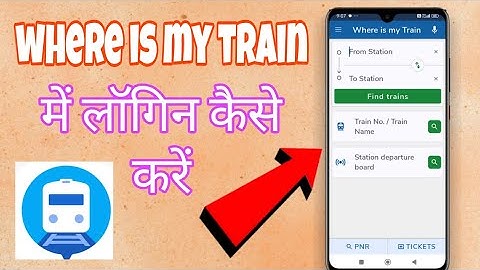Where Is My Train App Use Kaise Kare 2025 mein | where is my train login kaise kare| train app login
