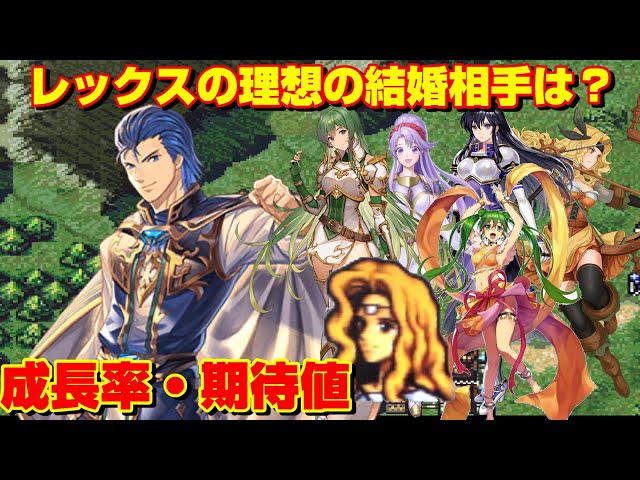 ファイアーエムブレムファイアーエムブレム聖戦の系譜　アイラ　ティルテュ　シルヴィア　フュリー