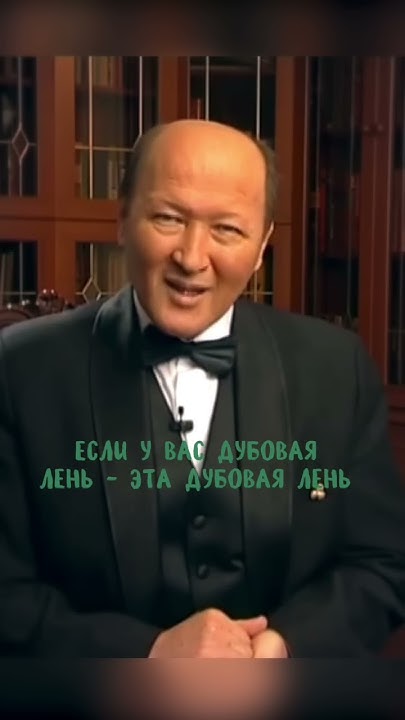 Какая болезнь такой характер Норбеков - YouTube
