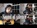 &quot;The Sound of Silence&quot; - Violin, viola, guitar cover