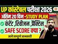 UP CONSTABLE LAST 20 DAYS STUDY PLAN | UP POLICE SAFE SCORE 2026 | UPP SAFE SCORE :- VIVEK SIR