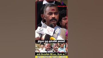 தமிழகத்துல சட்டஒழுங்கு செத்துவிட்டது | THIRUMAVALAVAN | VCK | DMK @sigappuNadaoffl