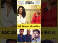 SAC இல்லனா விஜய் இல்ல! |ANURADHA &amp; ABHINAYA BLAST INTERVIEW