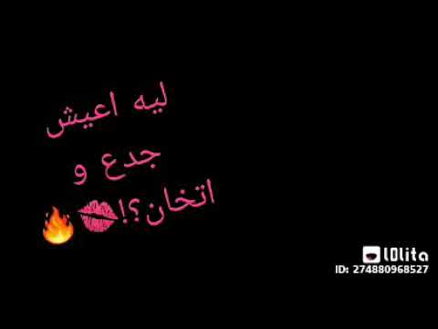 حالات حزينة الدنيا لابسة قناع تجريح ولوي دراع