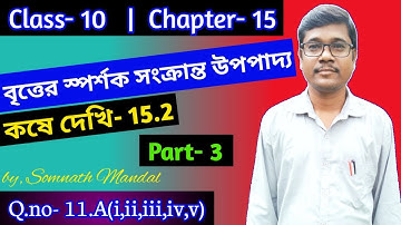 Class 10 Maths Chapter 15(part-3) Exersice 15.2 Question- 11.A(i,ii,iii,iv,v)