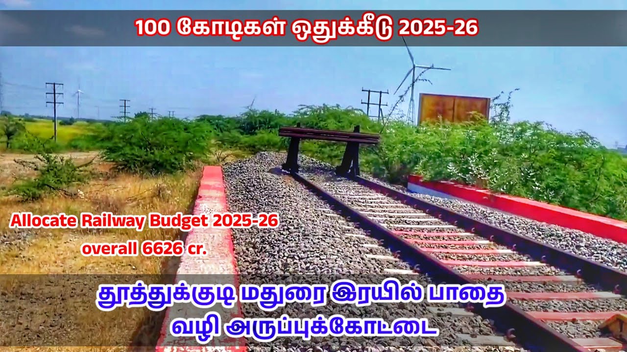 Now  situation melmaruruthur Railways stations, New project Thoothukudi to Madurai via Aruppukottai