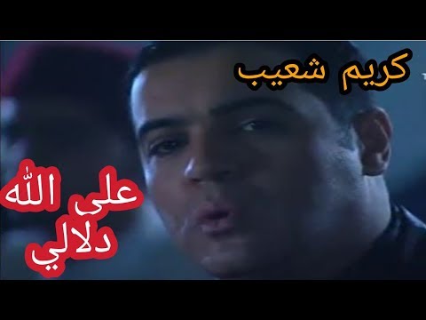 TÉLÉCHARGER AMINA FAKHET ALA ALLAH MP3 FAKHET ALLAH MP3 TÉLÉCHARGER ALA AMINA