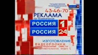 Заставка после рекламы (Россия 24. Орел, 2010 - 2012).