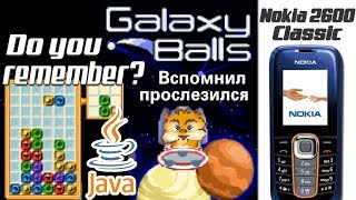 Galaxy Balls Nokia JAVA GAME (OLD RARE!) 1180 points RECORD! screenshot 1
