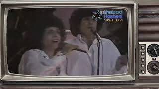 Qué Significa Abanibi, La Canción Israelí Que Ganó El Eurovisión?