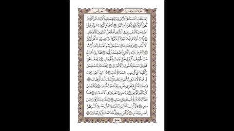 سورة ص - أحمد عامر Surah Sad - Ahmed Amer