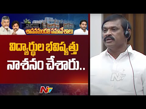 Bhumireddy Ramgopal Reddy Speech At AP Legislative Council Sessions | NTV Telugu - NTVTELUGU
