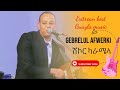 Gebrelul Afewerki Best Guayla Shikor Karamila New Eritrean Wedding Guayla Music 2026