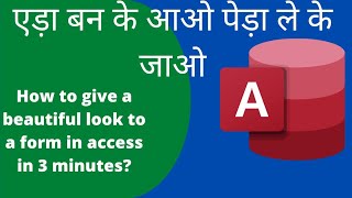Famous How To Personalize MS Access forms | How to give a beautiful look to a form in access in 3 minutes? Profile
