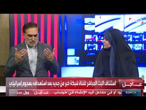 مذيعة إيرانية تظهر في بث مباشر بعد استهدافها على الهواء