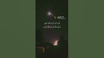 سورة الزخرف الاية 66-71