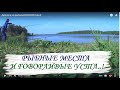 Диалоги на рыбалке!#ЗАЯКИНЦЫ#