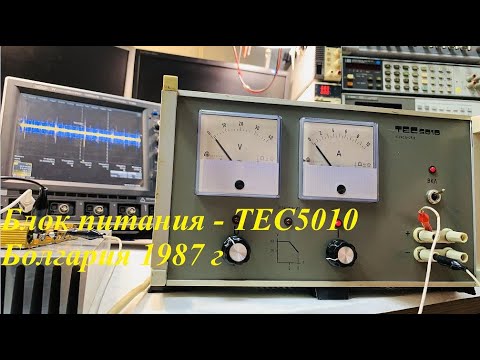Обзор/ремонт линейного блока питания TEC5010. (200 Вт)