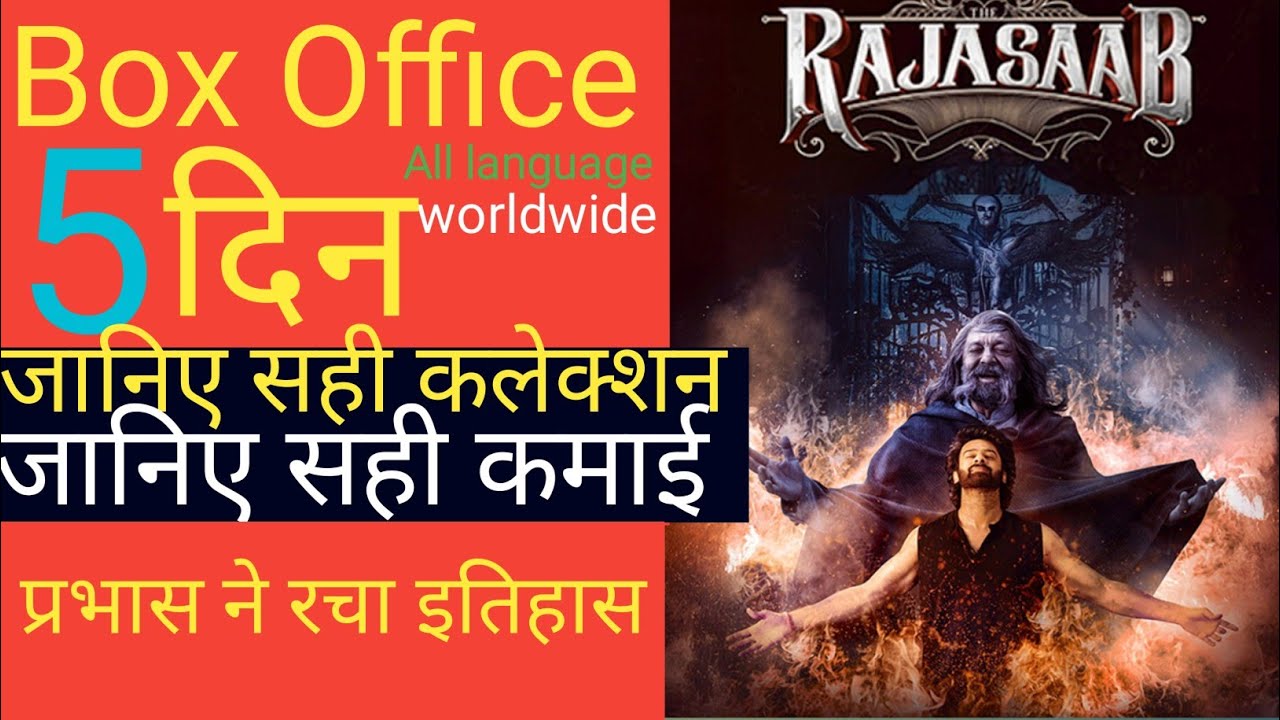 The Raja Sahab collection day 5 / the Raja Sahab worldwhite collection / Dhurandhar collection 