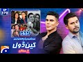 Adnan Zafar (Ken Doll) on Hasna Mana Hai with Tabish Hashmi | Episode 370