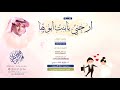 زفات 2018 ارحبي يابنت ابوها   تنفيذ بالاسماء   بدون موسيقى  HD